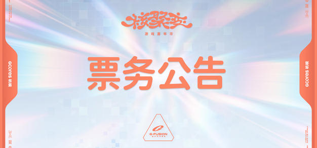 电竞行业前沿：2024年值得关注的趋势 - 雷竞技