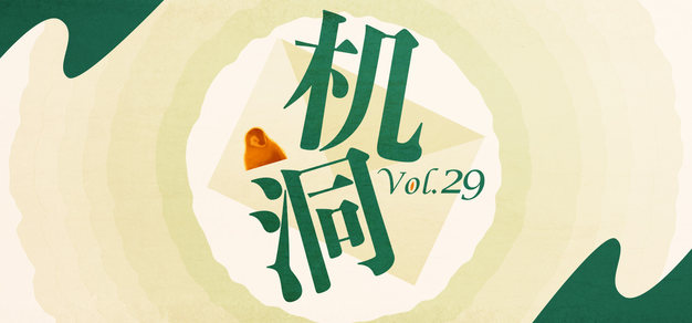 电竞行业前沿：2024年值得关注的趋势 - 雷竞技