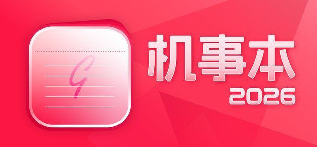 电竞前沿：洞悉2026年行业发展新动向 - 雷竞技